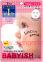 Увлажняющая маска для лица KOSE Clear Turn Babyish Moisture Mask, с гиалуроновой кислотой, 7шт.
