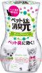 Жидкий дезодорант для устранения запаха домашних животных KOBAYASHI Shoshugen for Pets Tea Green, с ароматом зеленого чая, 400мл.